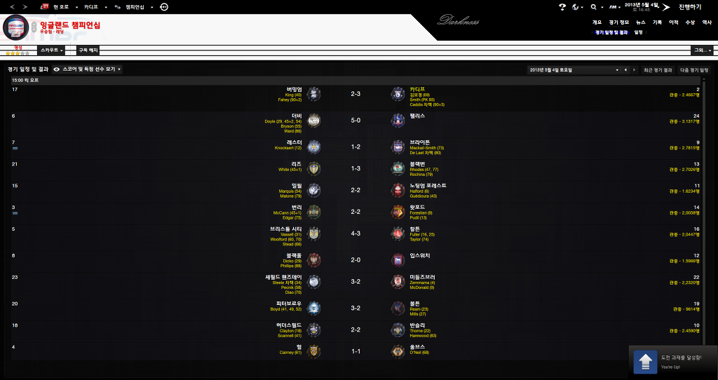 FM2013 - 카디프시티 ⑥ 시즌 막바지. 과연 승격은..?_52.jpg