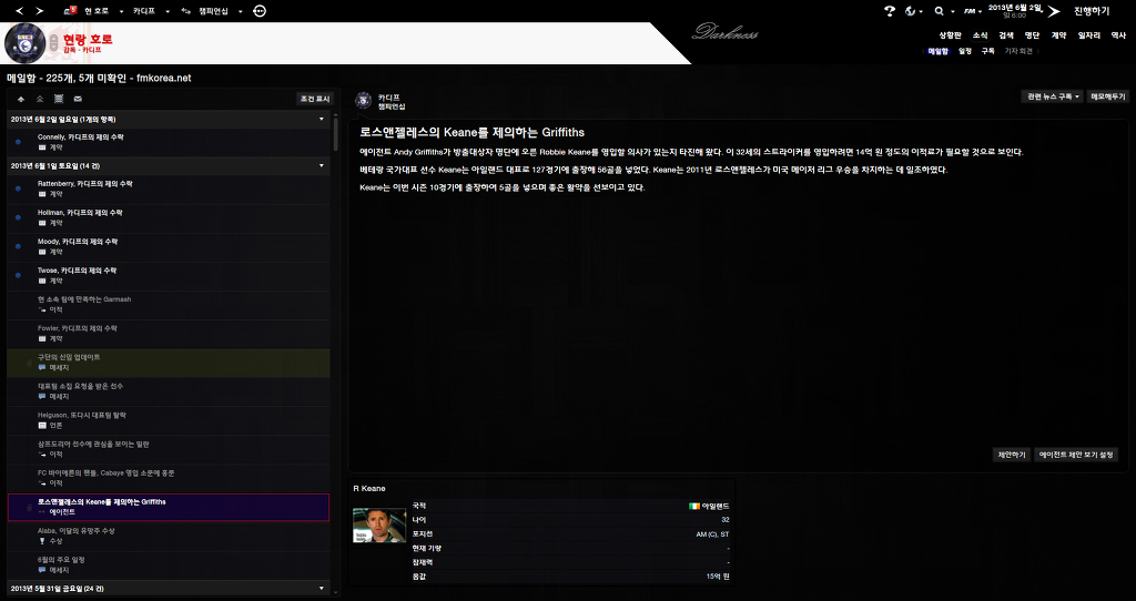 FM2013 - 카디프시티 ⑥ 시즌 막바지. 과연 승격은..?_60.jpg