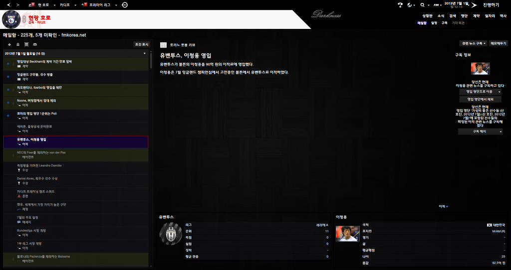 FM2013 - 카디프시티 ⑥ 시즌 막바지. 과연 승격은..?_67.jpg