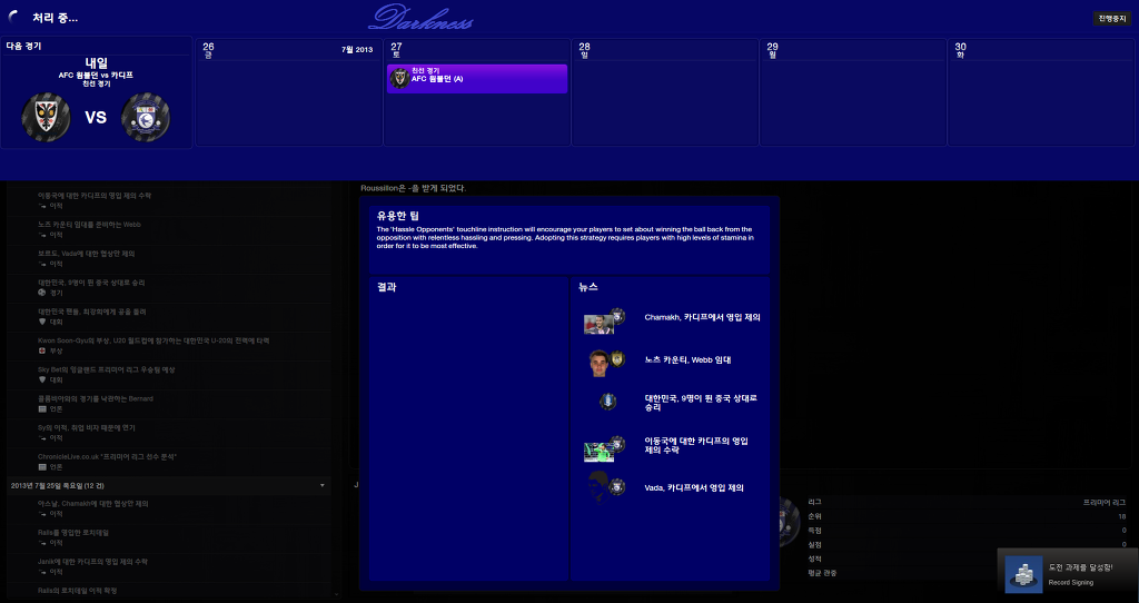 FM2013 - 카디프시티 ⑦ 제 2의 QPR?_6.jpg