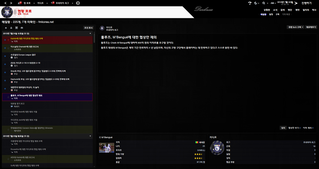 FM2013 - 카디프시티 ⑦ 제 2의 QPR?_5.jpg