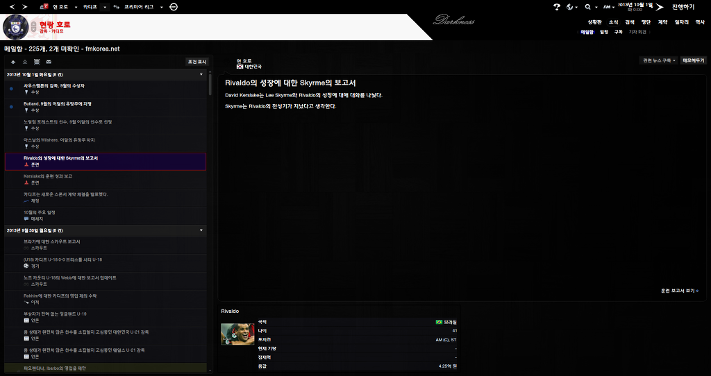 FM2013 - 카디프시티 ⑦ 제 2의 QPR?_19.jpg