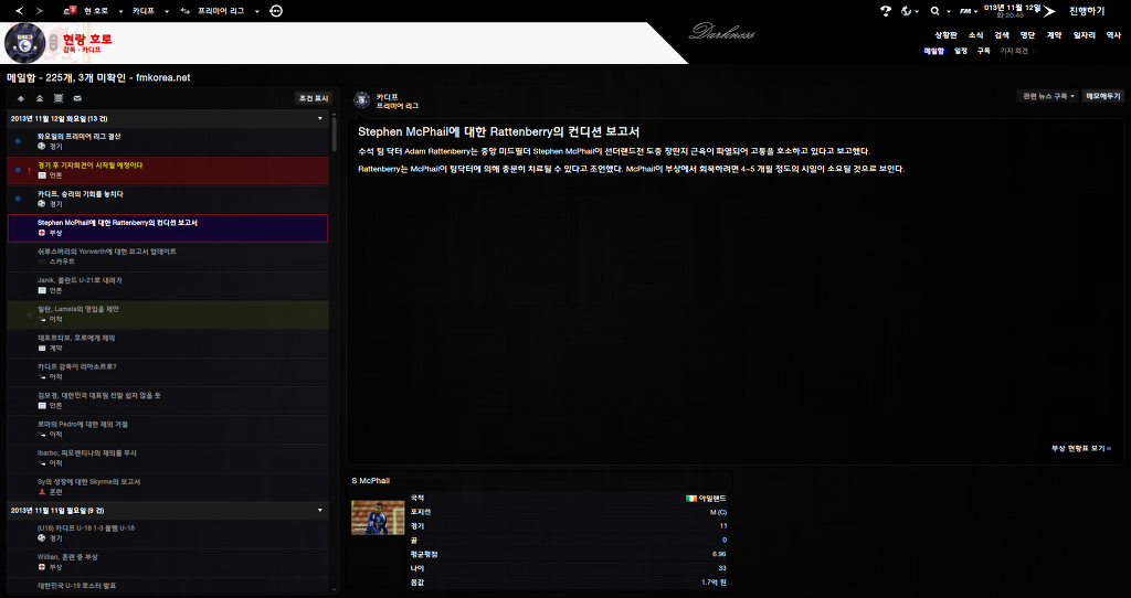 FM2013 - 카디프시티 ⑧ 영입해온 선수들의 부진.._6.jpg