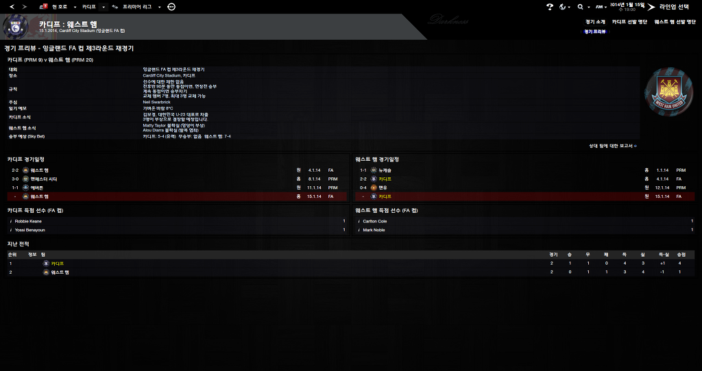 FM2013 - 카디프시티 ⑧ 영입해온 선수들의 부진.._50.jpg
