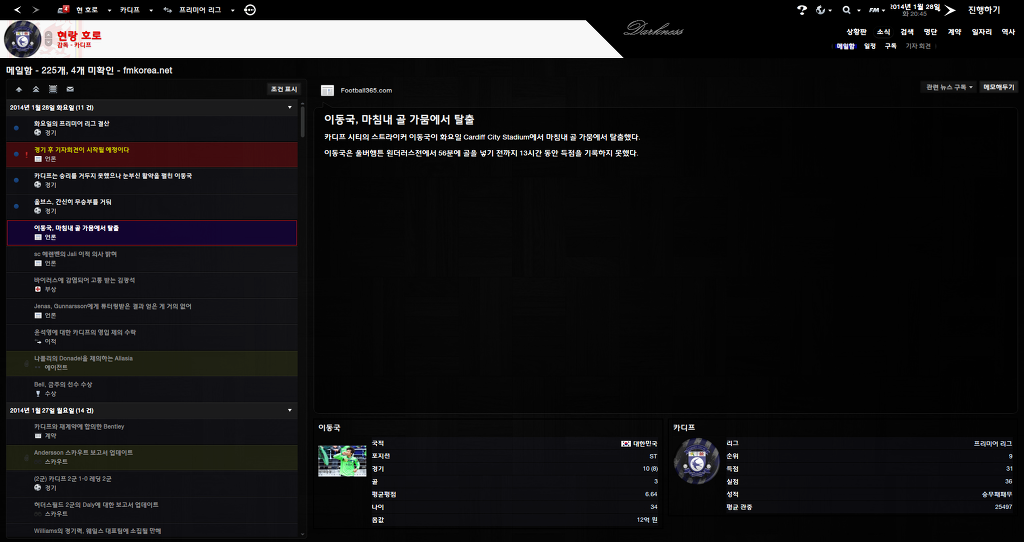 FM2013 - 카디프시티 ⑨ 망한 시즌._1.jpg