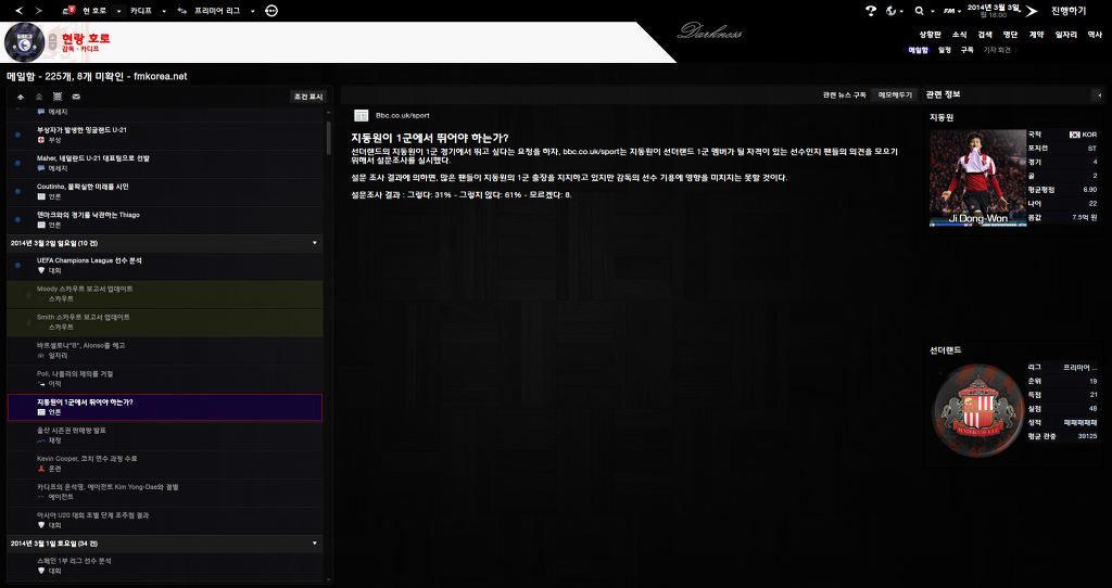 FM2013 - 카디프시티 ⑨ 망한 시즌._18.jpg