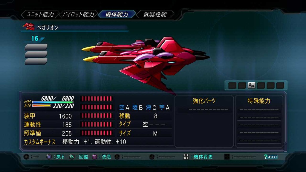 풀개조 보너스 및 일부 기체스펙 + 추가중_44.jpg