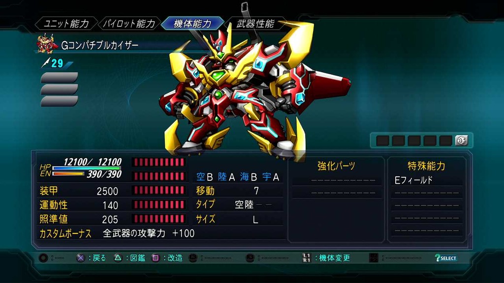 풀개조 보너스 및 일부 기체스펙 + 추가중_56.jpg