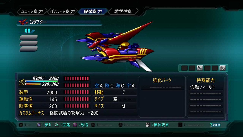 풀개조 보너스 및 일부 기체스펙 + 추가중_23.jpg