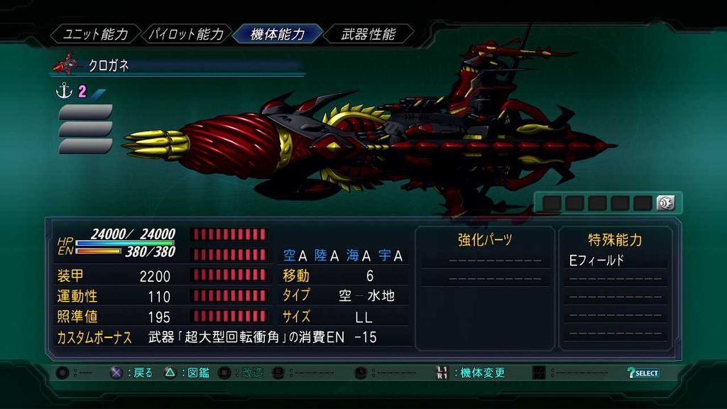 풀개조 보너스 및 일부 기체스펙 + 추가중_5.jpg