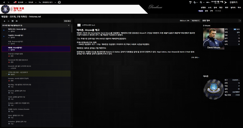 FM2013 - 카디프시티 ⑩ 2014-2015 시즌 시작.._4.jpg