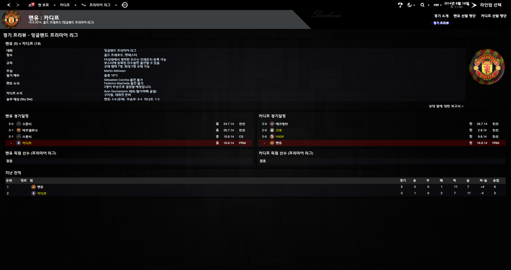 FM2013 - 카디프시티 ⑩ 2014-2015 시즌 시작.._9.jpg