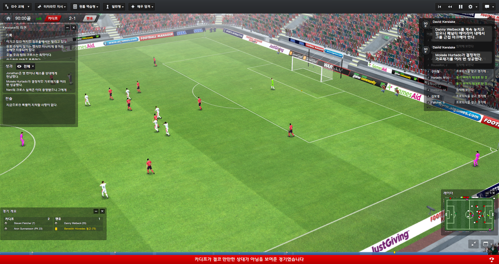 FM2013 - 카디프시티 ⑩ 2014-2015 시즌 시작.._45.jpg