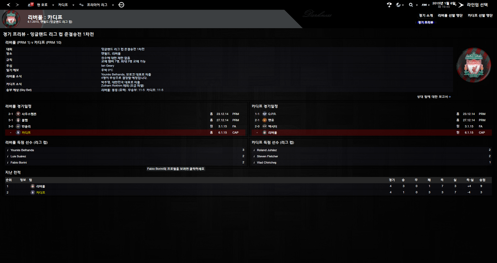 FM2013 - 카디프시티 ⑪ 비상하는 카디프시티_5.jpg