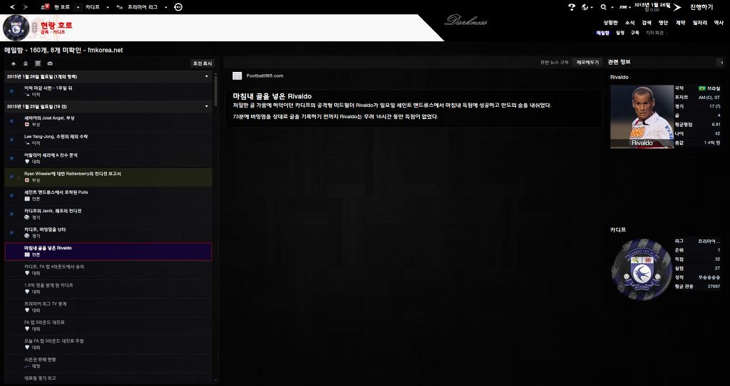 FM2013 - 카디프시티 ⑪ 비상하는 카디프시티_26.jpg