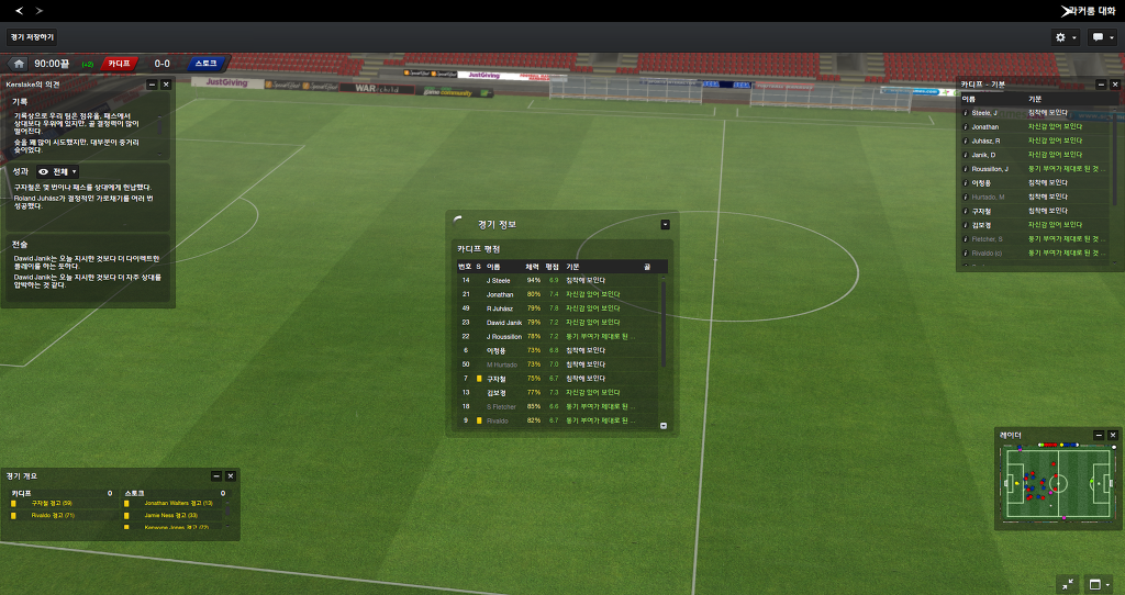 FM2013 - 카디프시티 ⑪ 비상하는 카디프시티_38.jpg