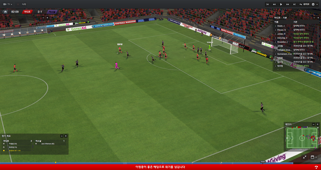 FM2013 - 카디프시티 ⑪ 비상하는 카디프시티_54.jpg