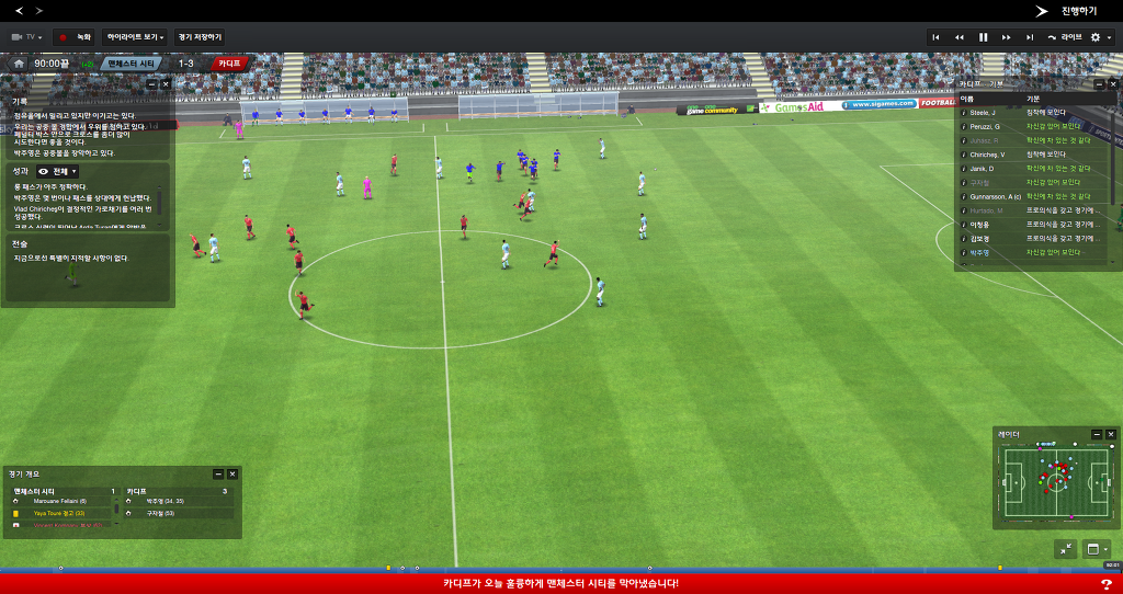 FM2013 - 카디프시티 ⑫ Double !_13.jpg