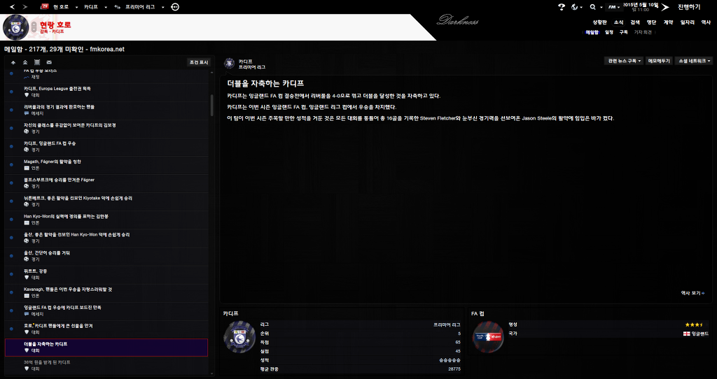 FM2013 - 카디프시티 ⑫ Double !_37.jpg