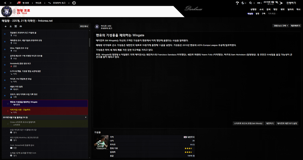 FM2013 - 카디프시티 ⑫ Double !_70.jpg