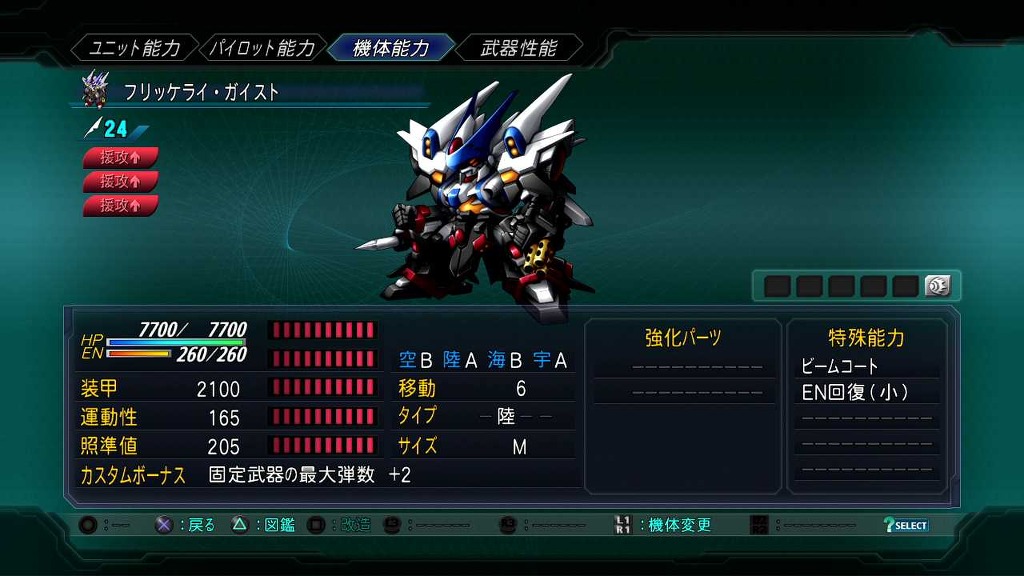 풀개조 보너스 및 일부 기체스펙 + 추가중_3.jpg