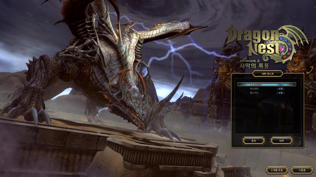 데저트드래곤 네스트 구경가봄_1.jpg