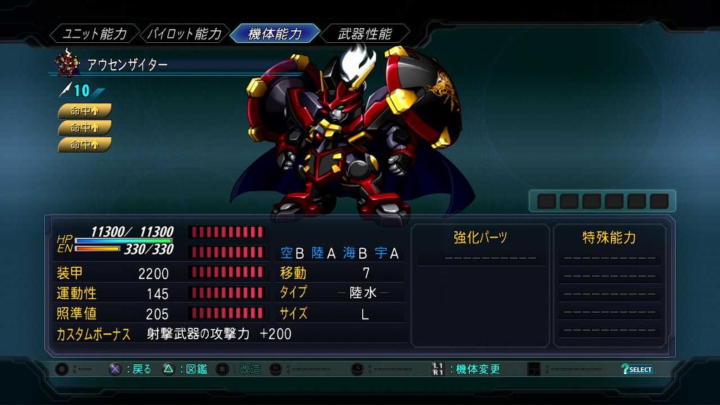 풀개조 보너스 및 일부 기체스펙 + 추가중_48.jpg