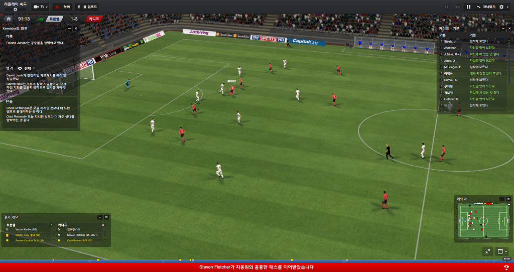 FM2013 - 카디프시티 ⑬ 내가 제일 잘나가~_8.jpg