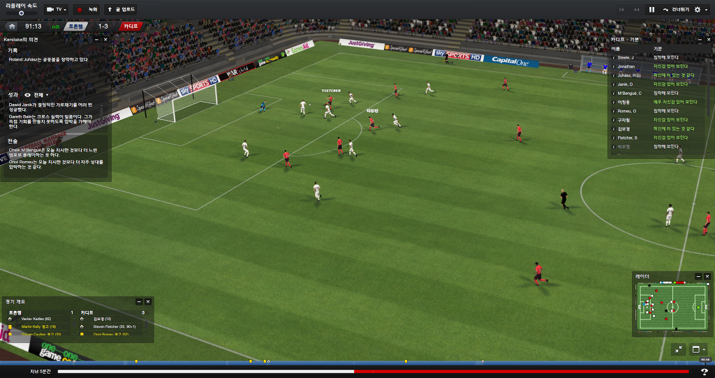 FM2013 - 카디프시티 ⑬ 내가 제일 잘나가~_9.jpg