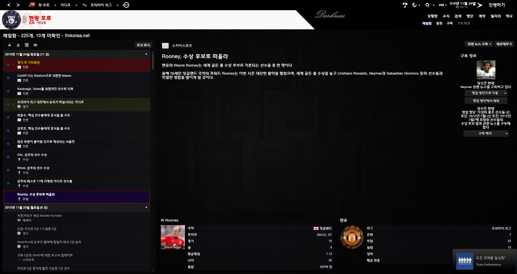 FM2013 - 카디프시티 ⑬ 내가 제일 잘나가~_55.jpg