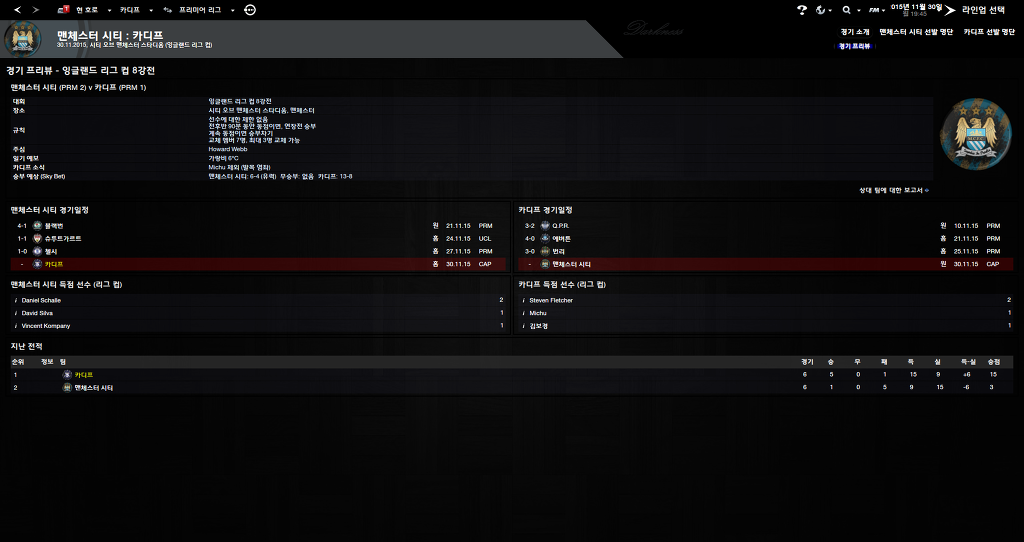 FM2013 - 카디프시티 ⑬ 내가 제일 잘나가~_59.jpg