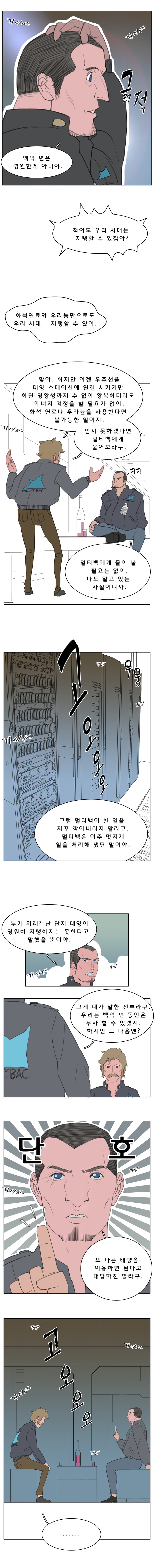최후의 질문_2.jpg