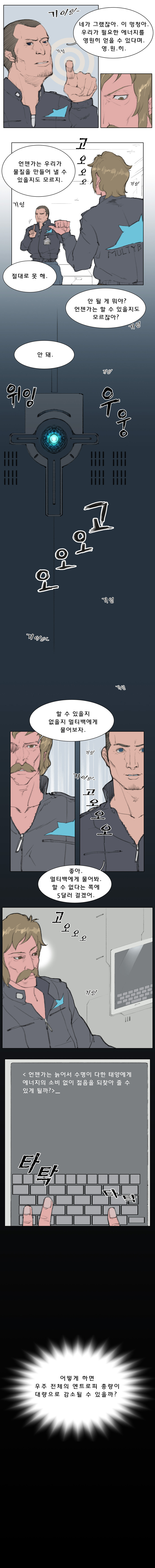 최후의 질문_4.jpg