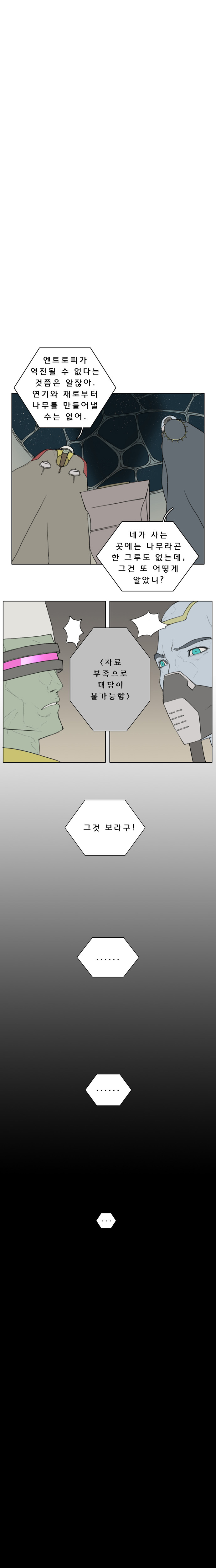 최후의 질문_12.jpg