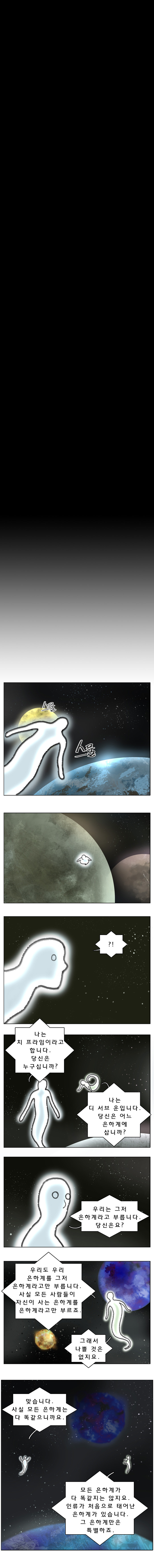 최후의 질문_13.jpg