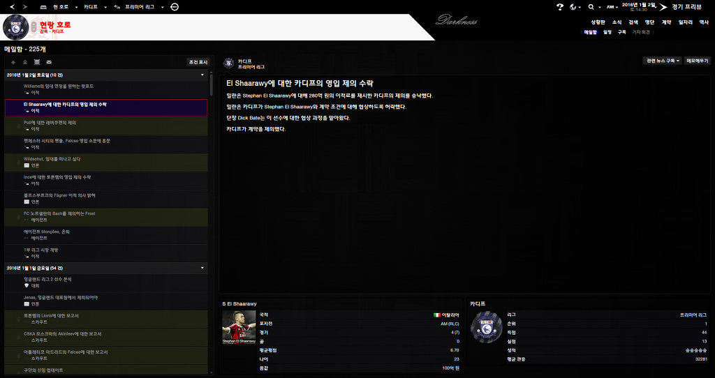 FM2013 - 카디프시티 ⑭ 거물 영입 !_8.jpg