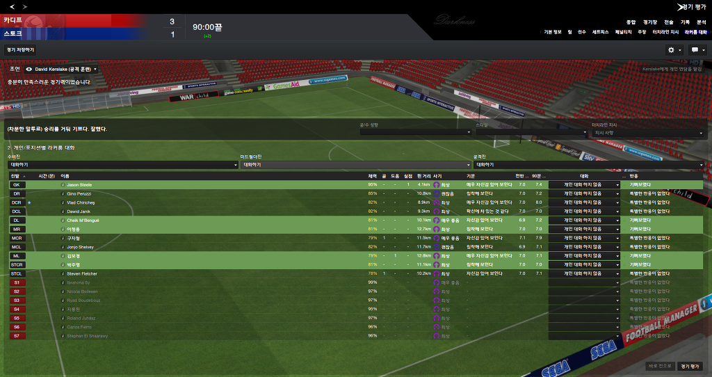 FM2013 - 카디프시티 ⑭ 거물 영입 !_22.jpg