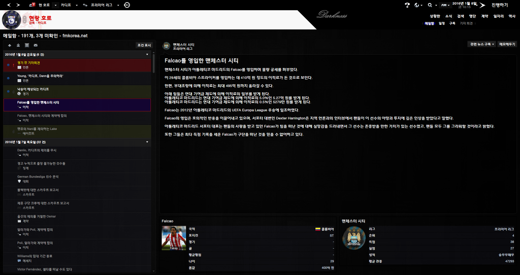 FM2013 - 카디프시티 ⑭ 거물 영입 !_23.jpg