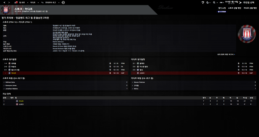 FM2013 - 카디프시티 ⑭ 거물 영입 !_34.jpg