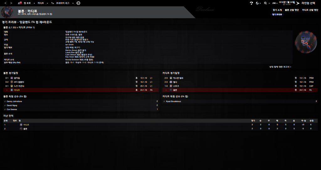 FM2013 - 카디프시티 ⑭ 거물 영입 !_39.jpg