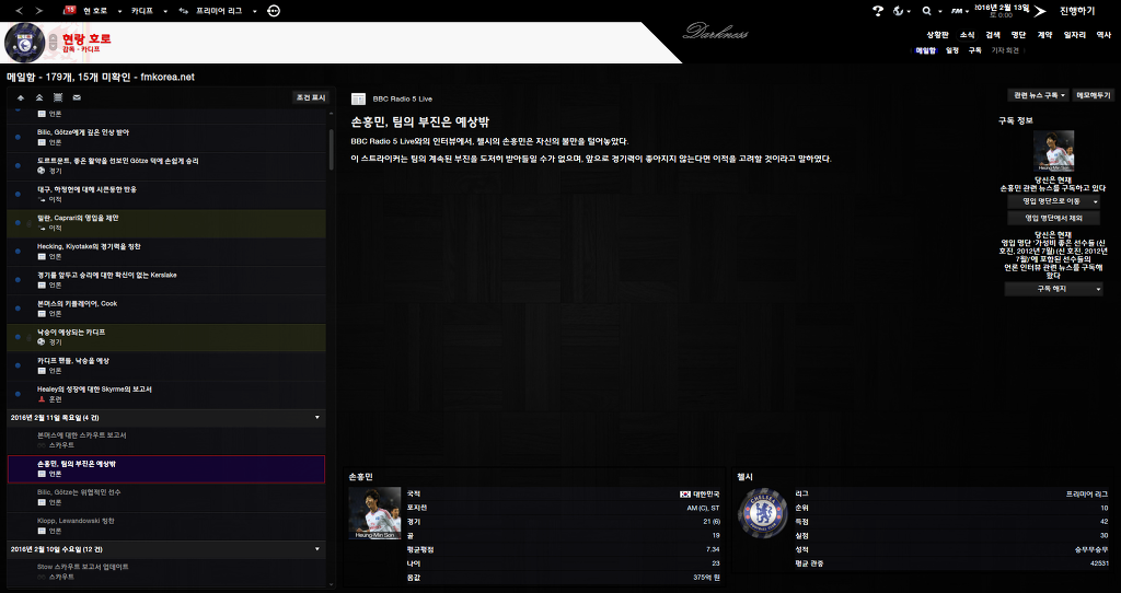 FM2013 - 카디프시티 ⑭ 거물 영입 !_51.jpg