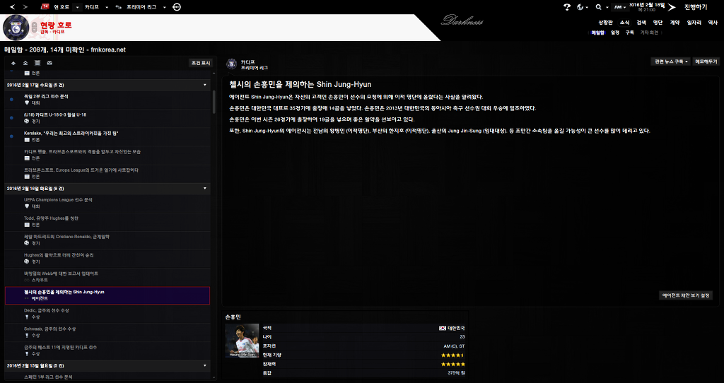 FM2013 - 카디프시티 ⑭ 거물 영입 !_59.jpg