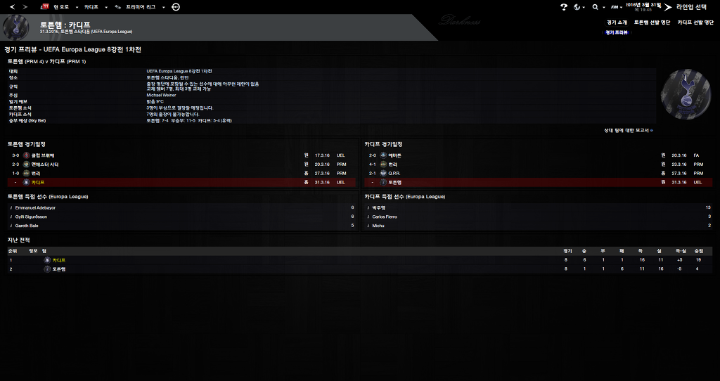 FM2013 - 카디프시티 ⑮ 전승_35.jpg