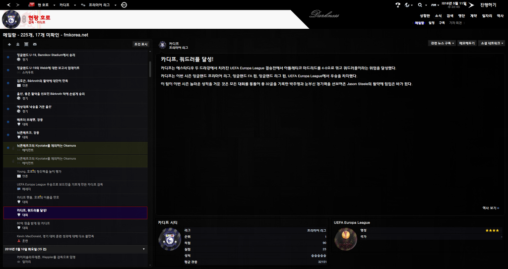 FM2013 - 카디프시티 ⑮ 전승_87.jpg