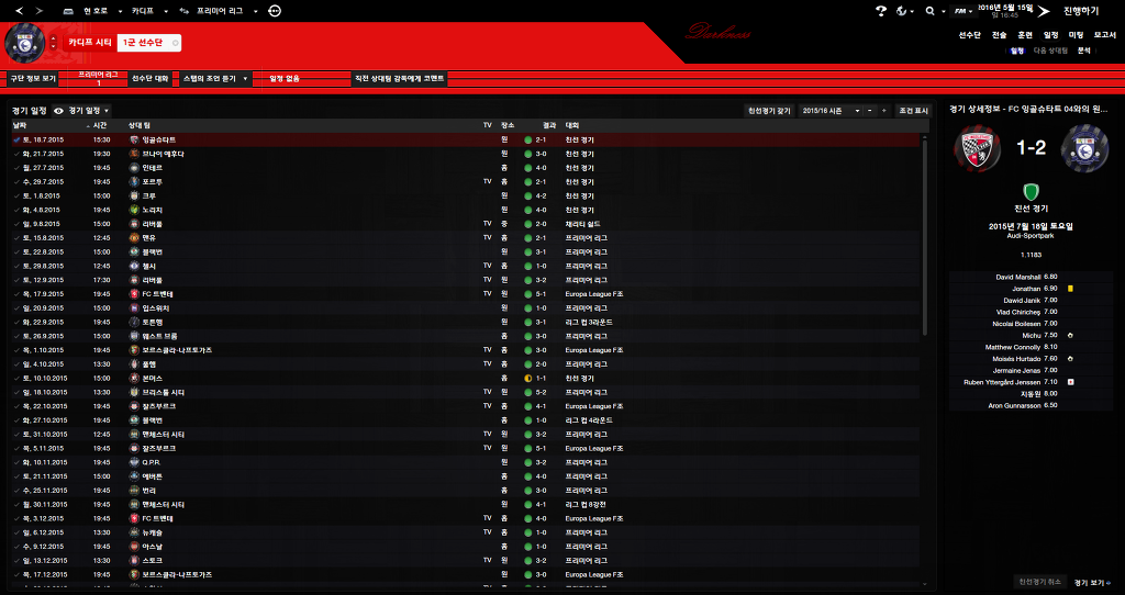 FM2013 - 카디프시티 ⑮ 전승_99.jpg