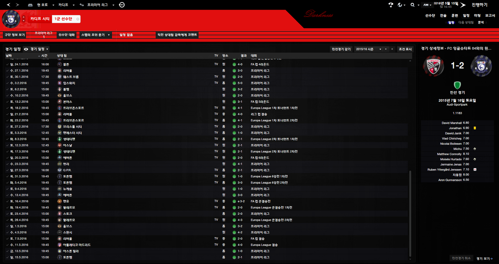 FM2013 - 카디프시티 ⑮ 전승_100.jpg