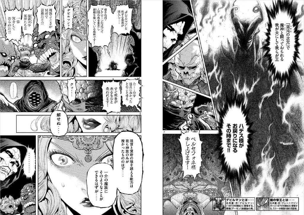 문정후 작가님 일본 영매거진 연재작품 떳네요...그림첨부_4.jpg