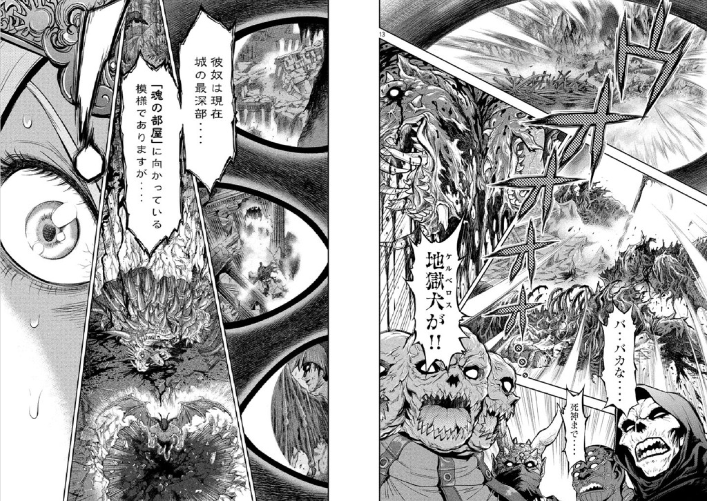 문정후 작가님 일본 영매거진 연재작품 떳네요...그림첨부_7.jpg