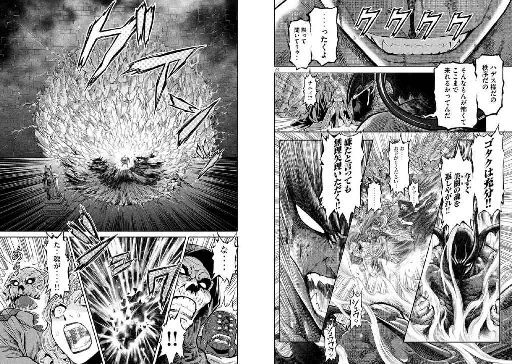 문정후 작가님 일본 영매거진 연재작품 떳네요...그림첨부_12.jpg