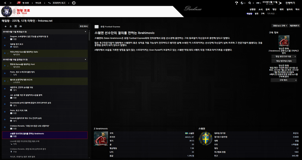 FM2013 - 카디프시티 ①⑥ 2016-2017 시즌! 연승의 행방은..?_2.jpg